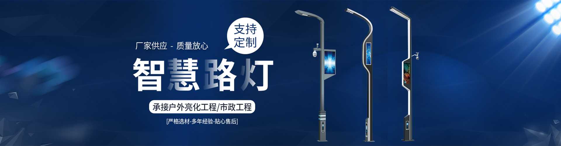 铜梁区太阳能路灯定制厂家