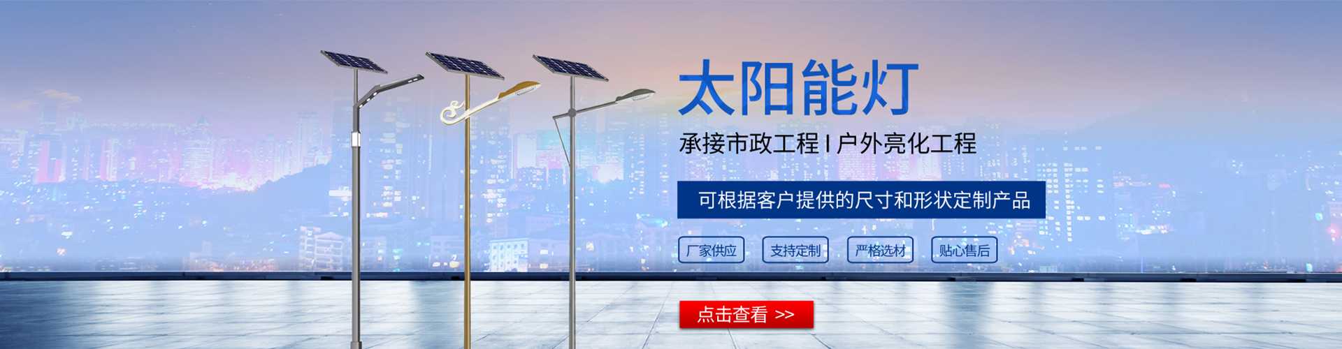 铜梁区太阳能路灯哪家好